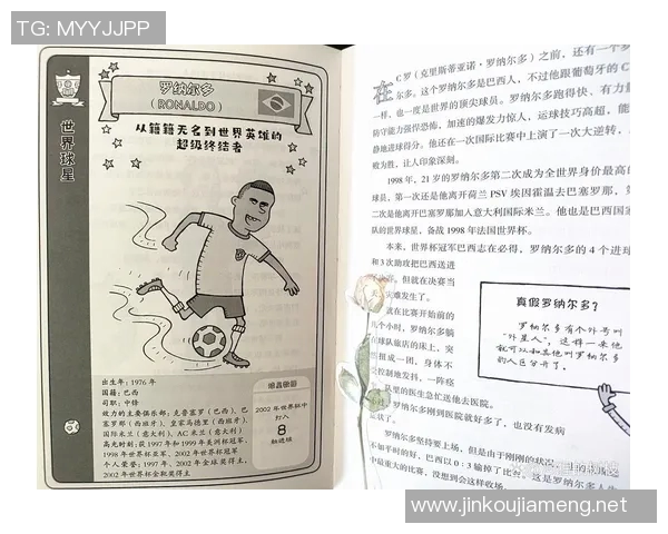 蒂开头的足球明星们的辉煌成就与传奇故事全解析